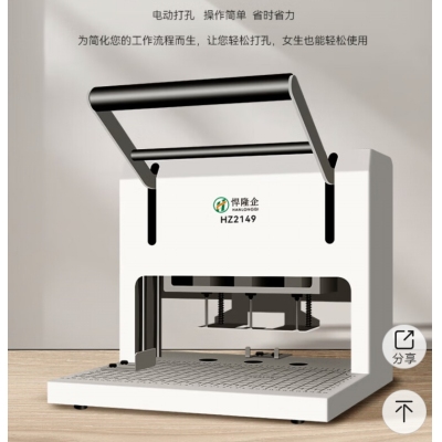 HZ2149人事檔案三孔打孔機(jī)